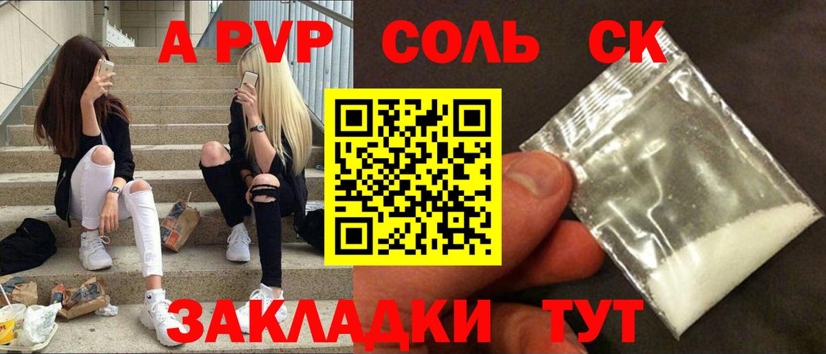 А ПВП кристаллы  Alpha-PVP VHQ  закладка  Вход с VPN  Жуковский  A PVP 