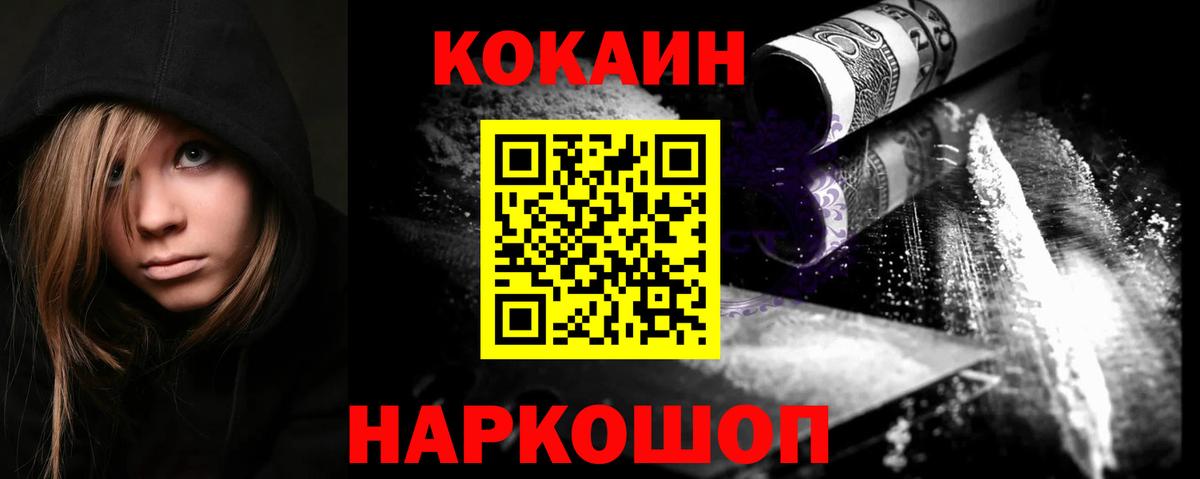 Cocaine 99% Жуковский
