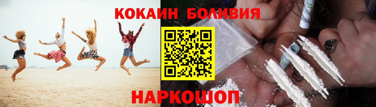 Cocaine Перу  Жуковский 