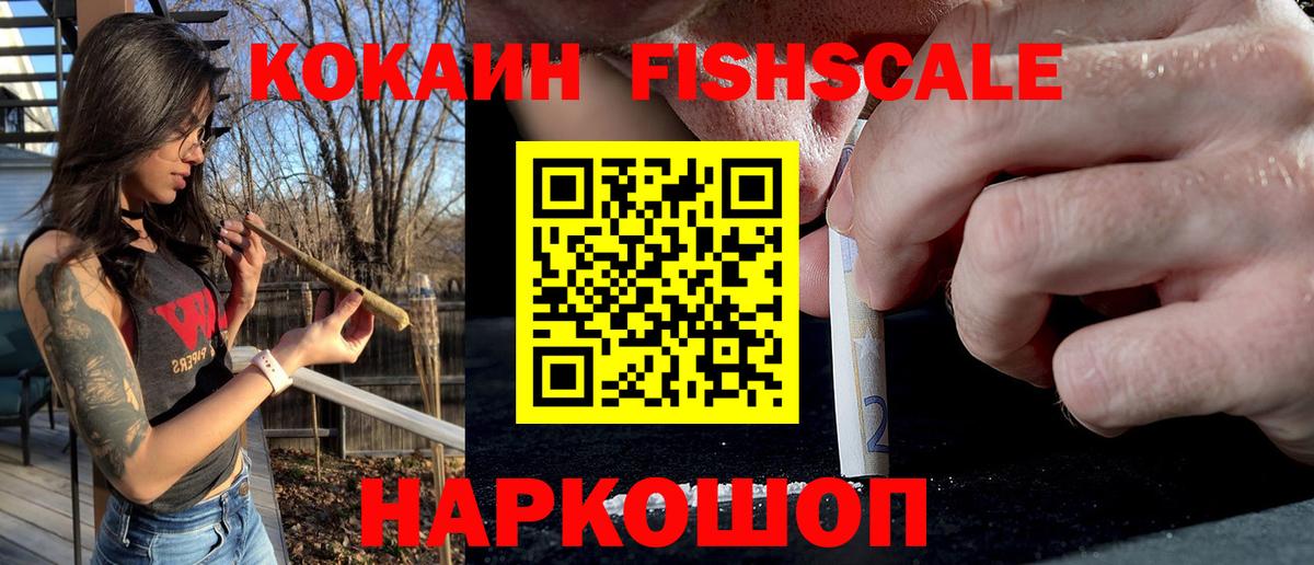 Cocaine VHQ Жуковский