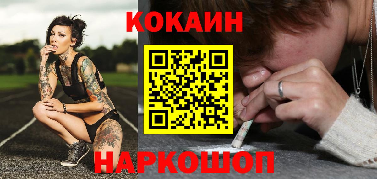 Cocaine  КОКАИН Боливия  Cocaine 97%  Вход с VPN  Жуковский 