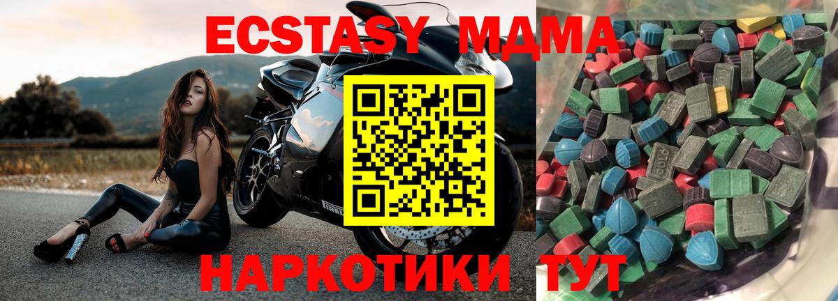 мориарти наркотические препараты  Вход с VPN  Жуковский  ЭКСТАЗИ Philipp Plein  ЭКСТАЗИ XTC 