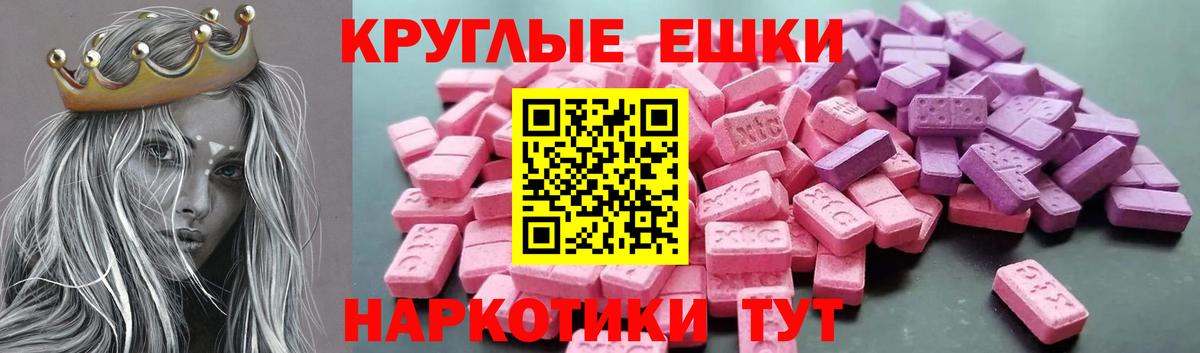ЭКСТАЗИ 280 MDMA Жуковский