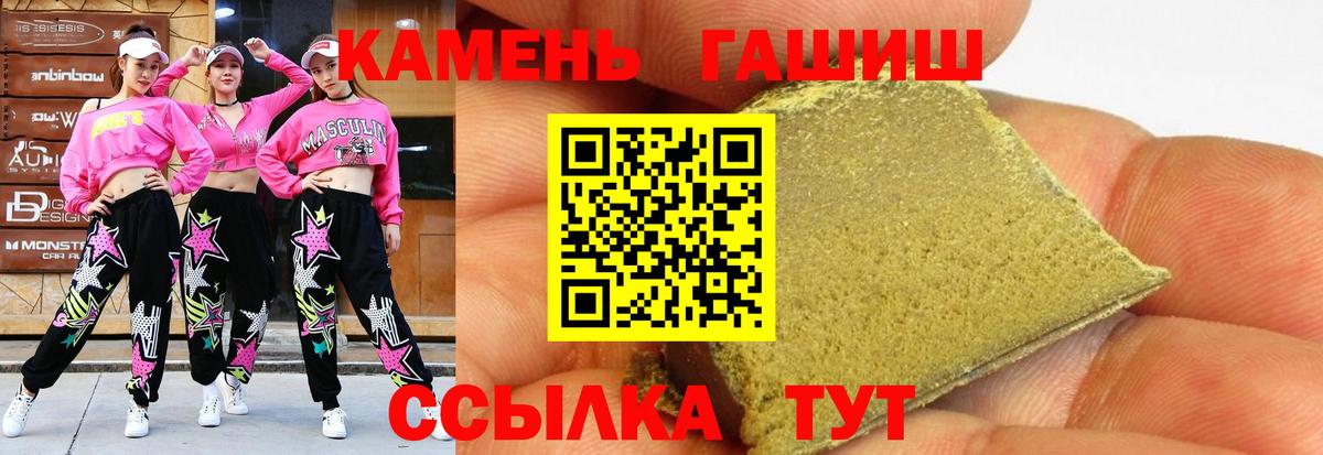 Жуковский  закладка  ГАШИШ убойный  Вход с VPN  ГАШ гарик 