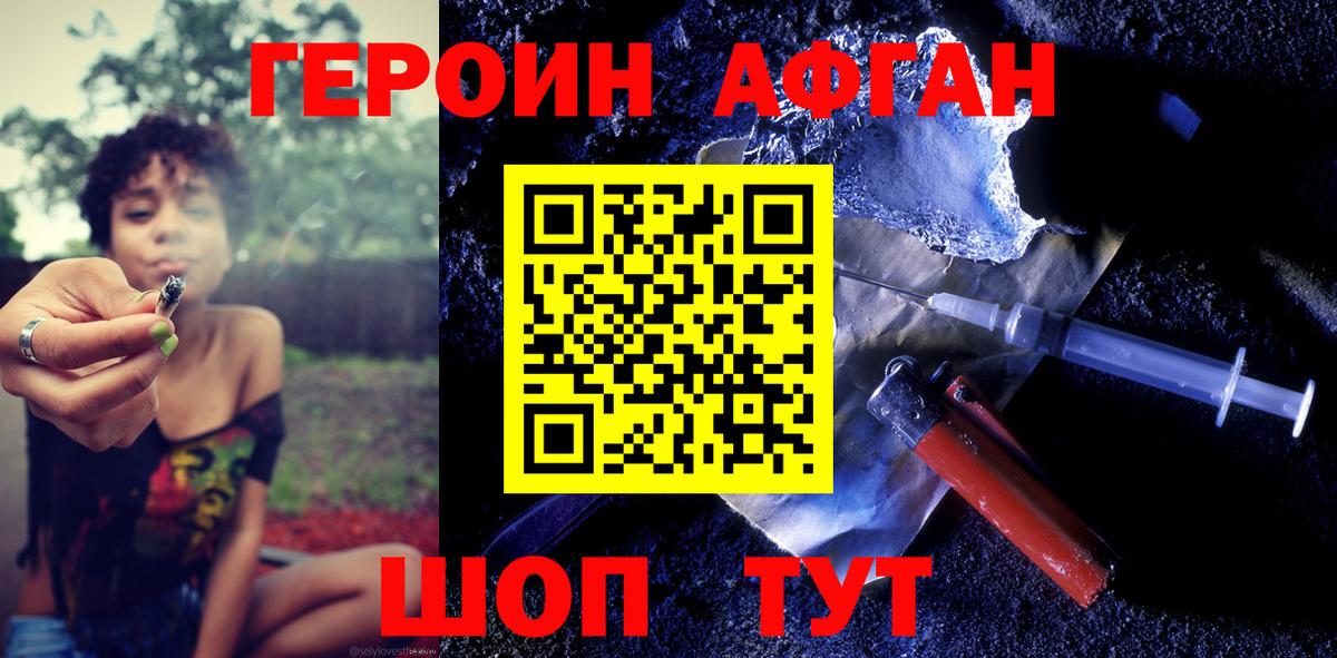 ГЕРОИН Heroin  Жуковский 