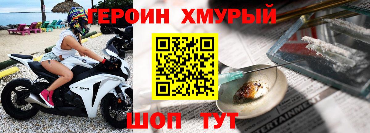Жуковский  Героин белый  Вход с VPN 