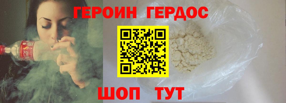 ГЕРОИН афганец Жуковский