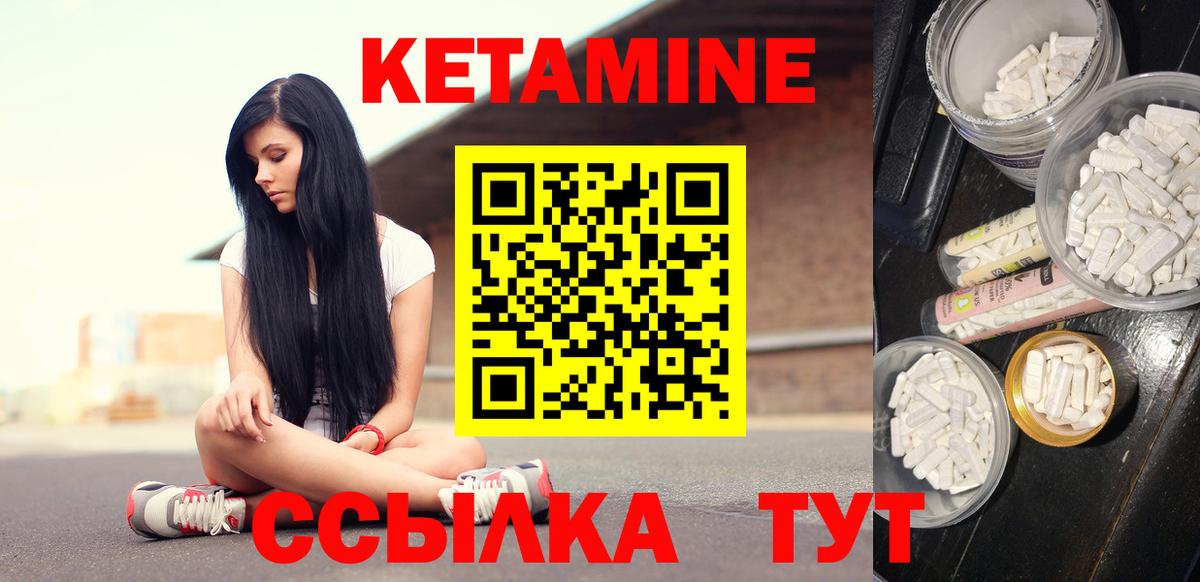 Кетамин VHQ Жуковский