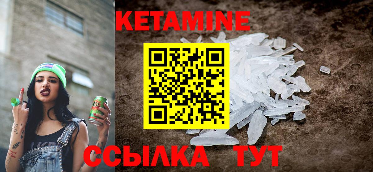 Кетамин ketamine  Вход с VPN  Жуковский  КЕТАМИН VHQ 