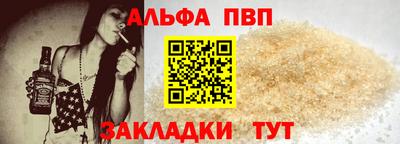 соль ск Бийск