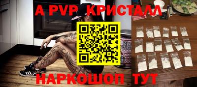 кристаллы Будённовск