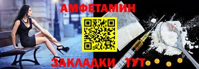 молекула духа Беслан