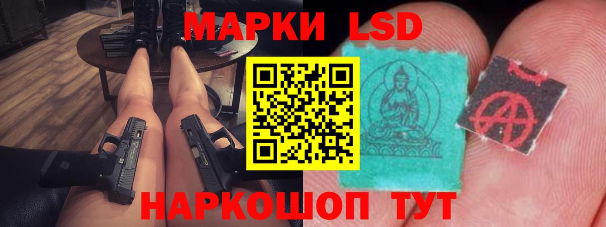 ЛСД экстази ecstasy Жуковский