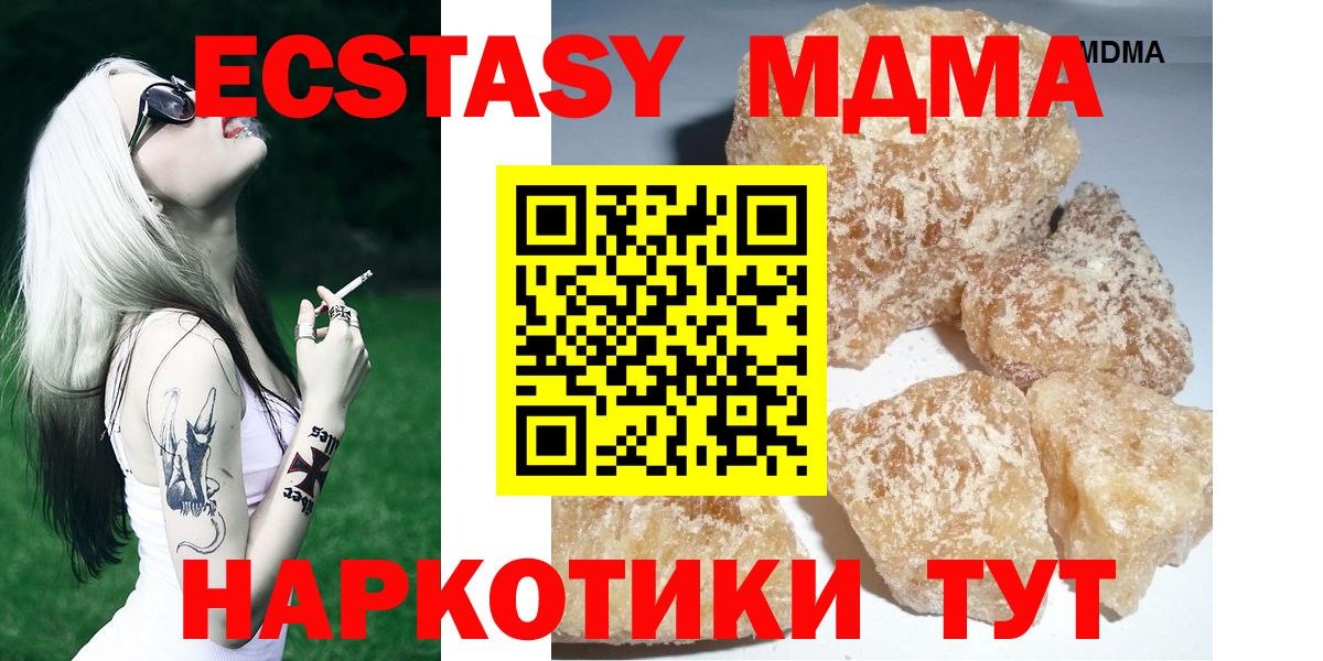 Жуковский  МДМА Molly  МДМА crystal  Вход с VPN 