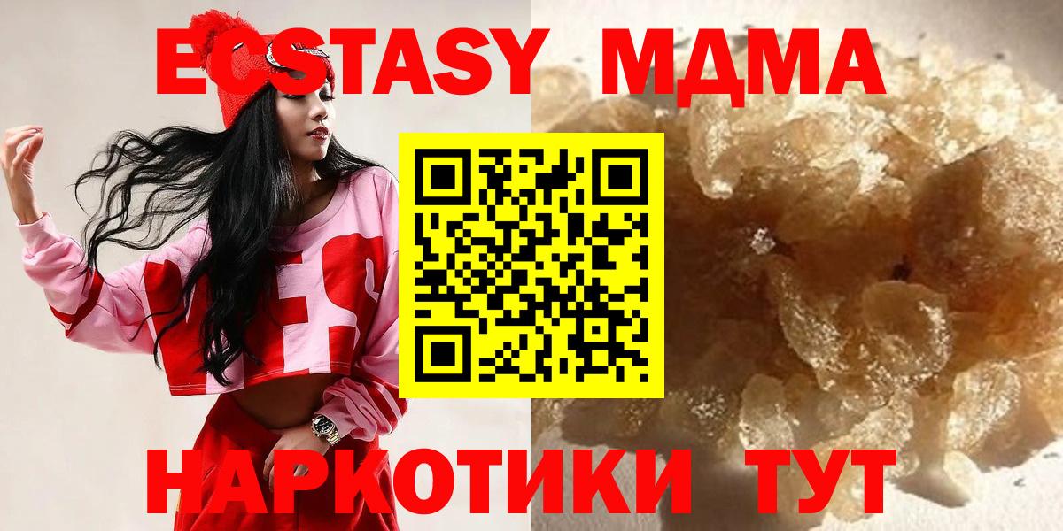 МДМА crystal Жуковский