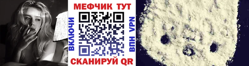 МЕФ кристаллы  купить  сайты  Жуковский 