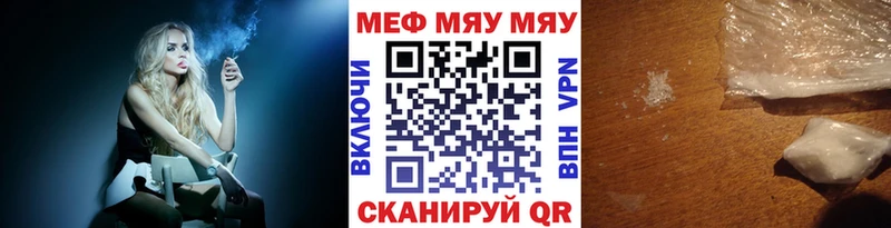 Меф кристаллы Жуковский