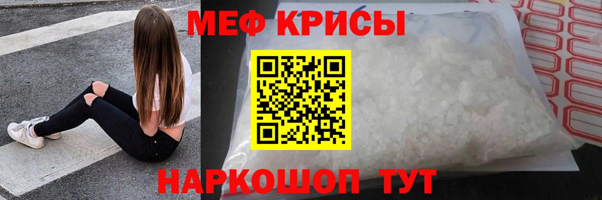 Мефедрон  Жуковский