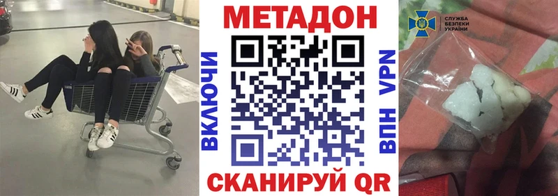 магазин продажи наркотиков  Жуковский  Метадон белоснежный 