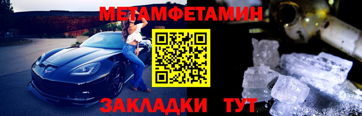 МЕТАМФЕТАМИН Декстрометамфетамин 99.9%  МЕТАМФЕТАМИН Декстрометамфетамин 99.9%  Вход с VPN  Жуковский 