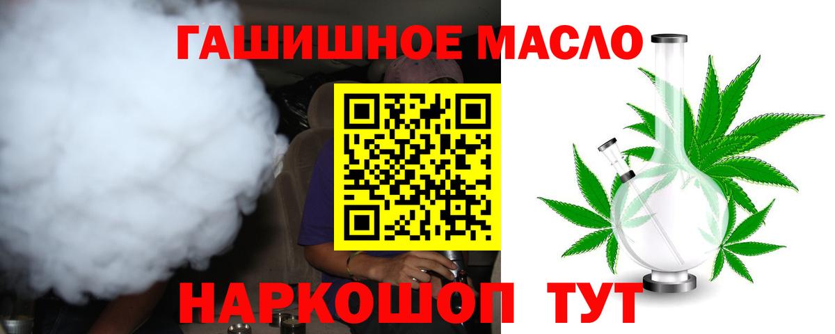 ТГК жижа Жуковский