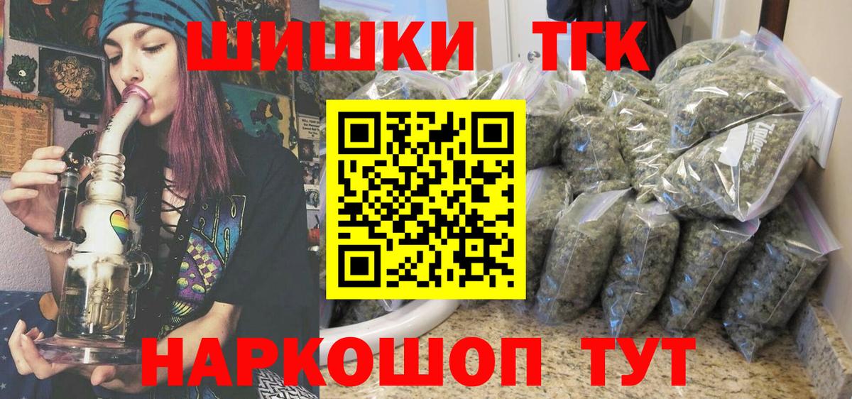 Бошки Шишки сатива Жуковский
